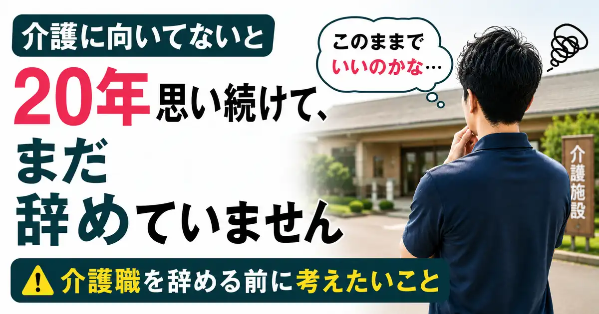 介護施設で立ち止まり、考えている介護職員の後ろ姿