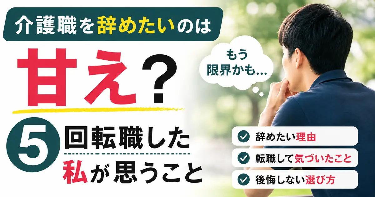 一人で立ち止まって考えている介護職員の後ろ姿