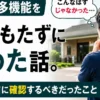 小規模多機能型居宅介護の事業所の前で、思い悩む介護職員の後ろ姿