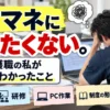 ケアマネになりたくないと悩む介護職員と勉強・研修・PC作業などの負担を表した記事アイキャッチ画像
