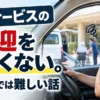 車内で頭を抱えている職員