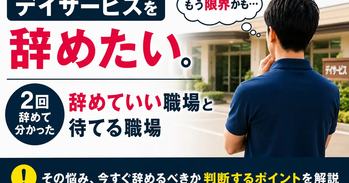 デイサービスの利用者と職員がいる室内で、背を向けて立つ介護職員