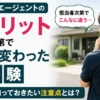 転職エージェントを使おうか悩んでいる介護職員の後ろ姿