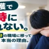 定時に帰れず、膝を抱え込んでいる介護職員