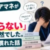 書類を前に頭を抱える新人ケアマネジャーと、業務への疑問が並んだ図
