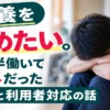 蹲っている男性職員