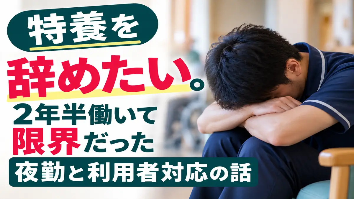 蹲っている男性職員